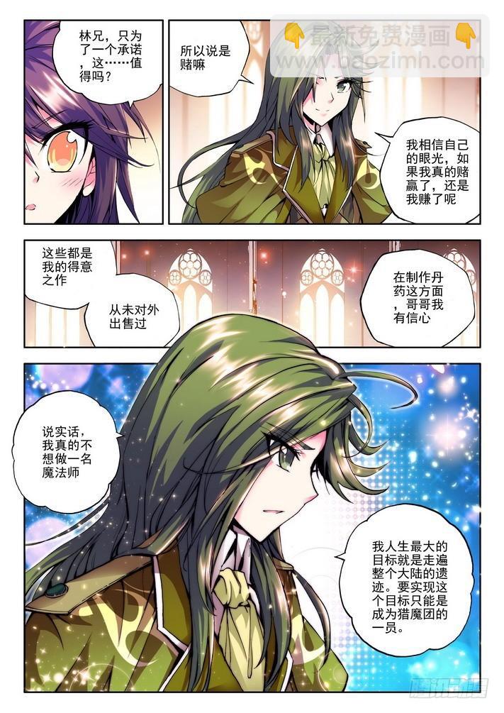 第55话 赌约-第54话