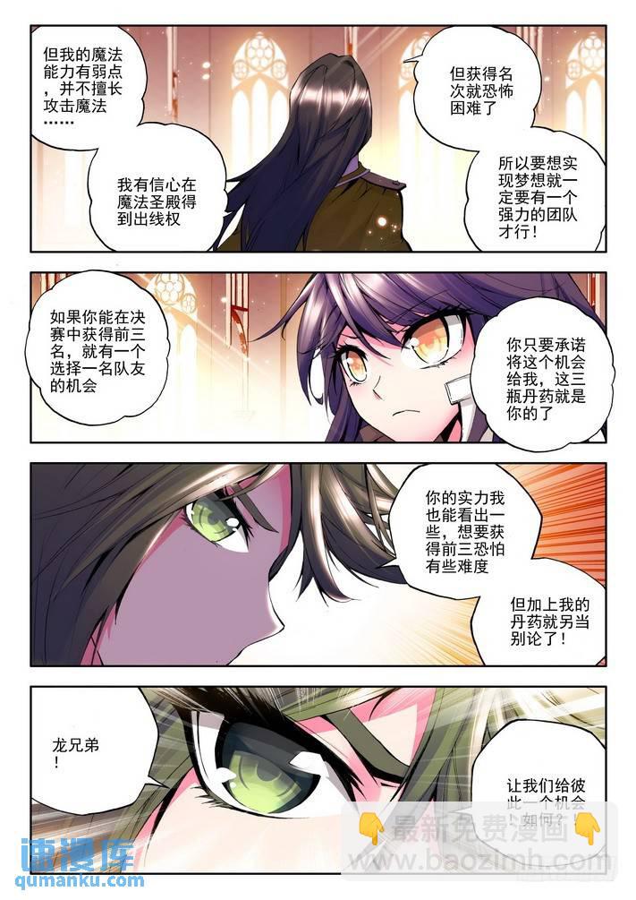 第55话 赌约-第54话