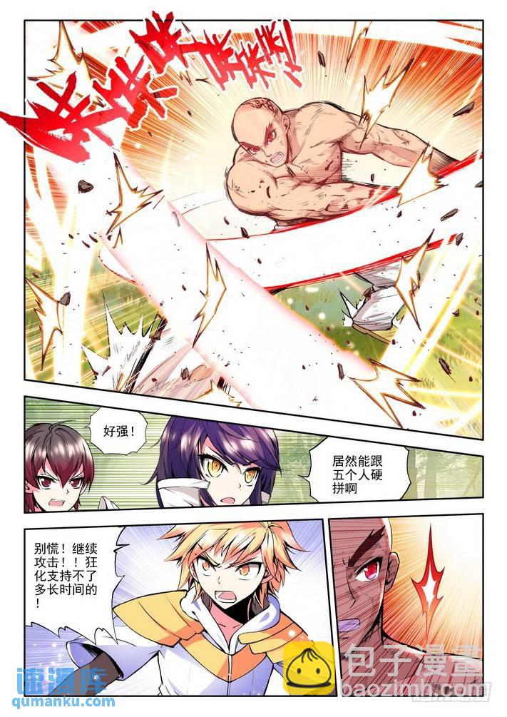 第57话 转机-第56话