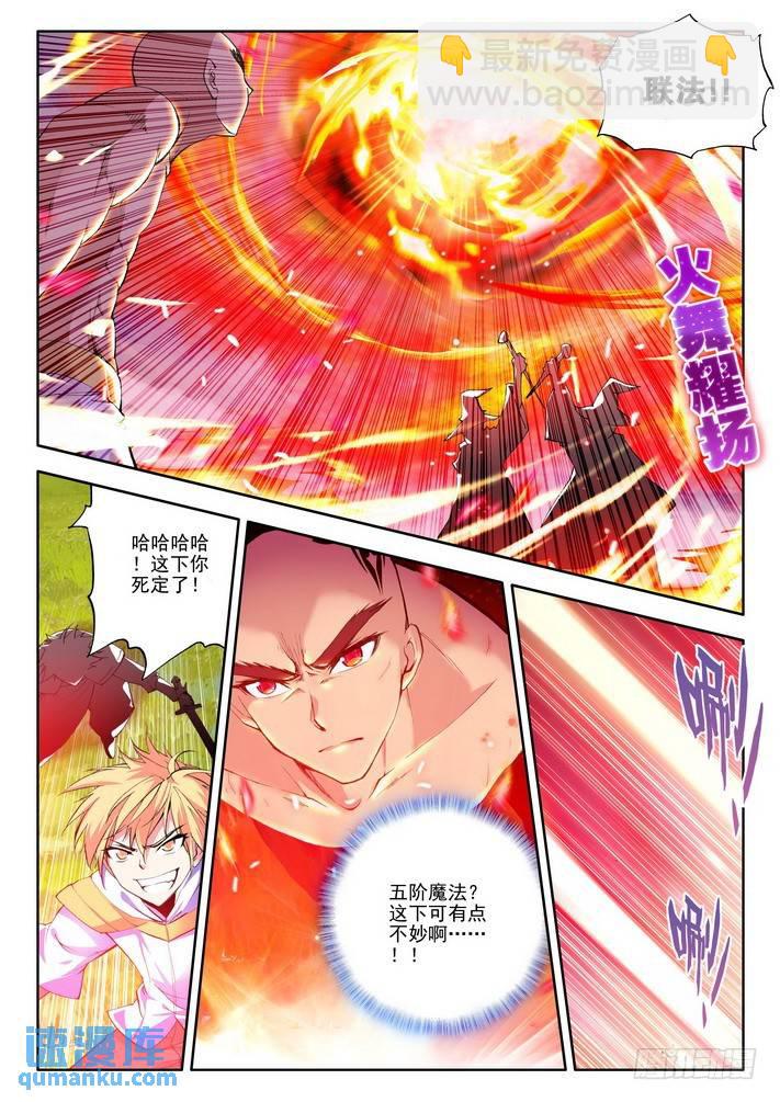 第57话 转机-第56话