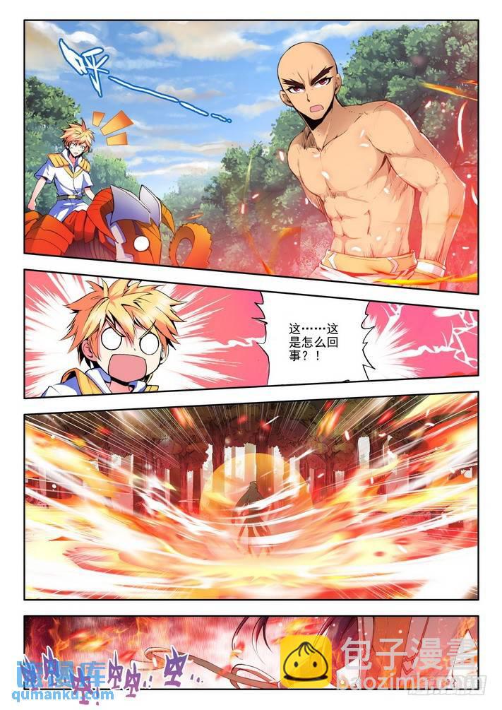 第57话 转机-第56话