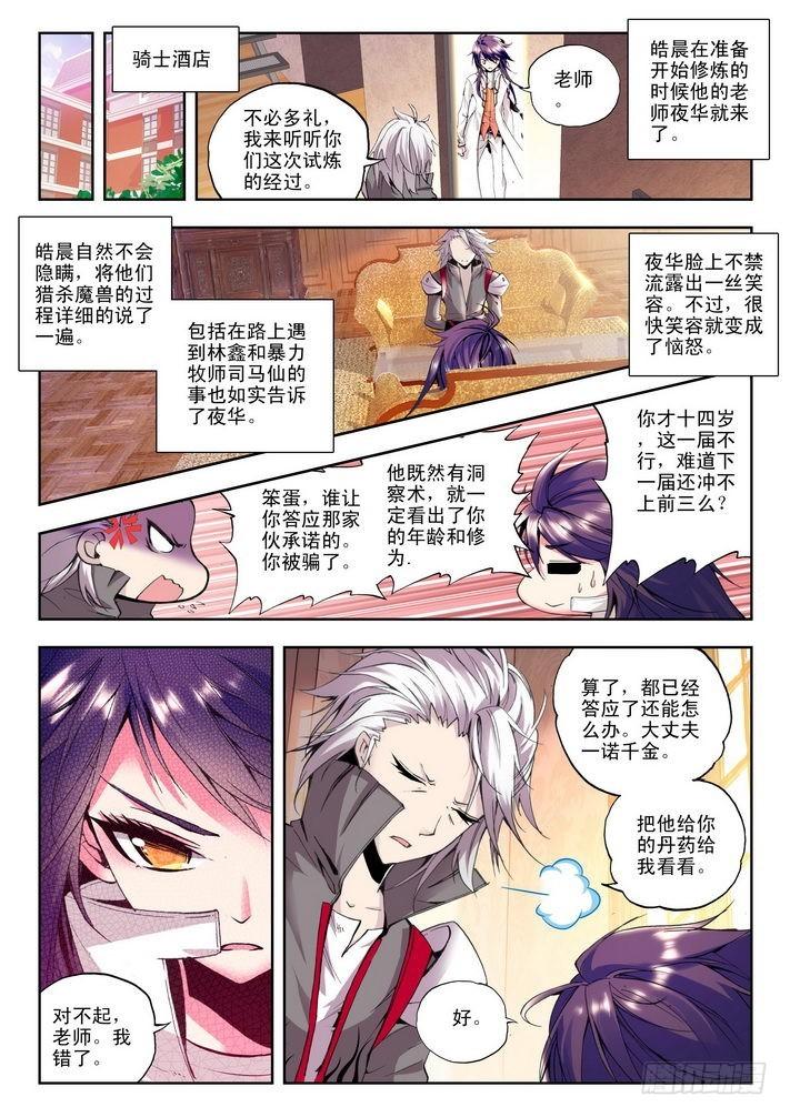 第59话 出战！-第58话