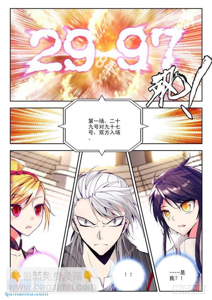 第59话 出战！-第58话