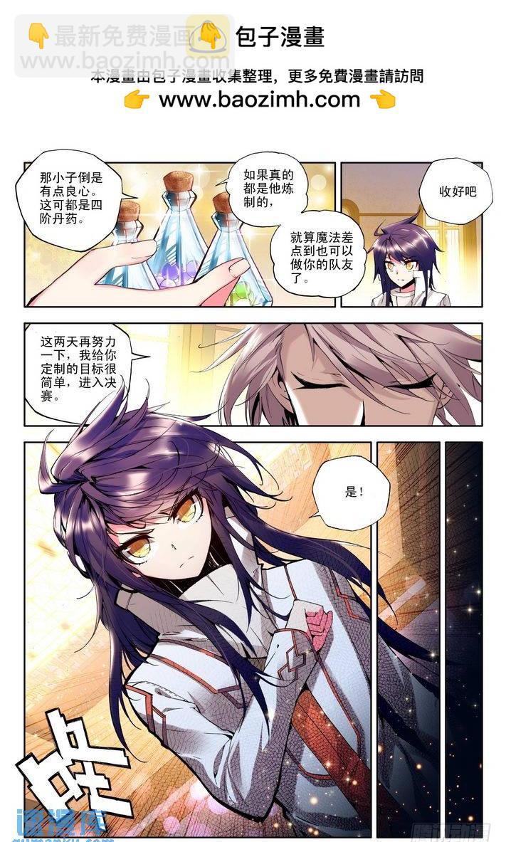 第59话 出战！-第58话