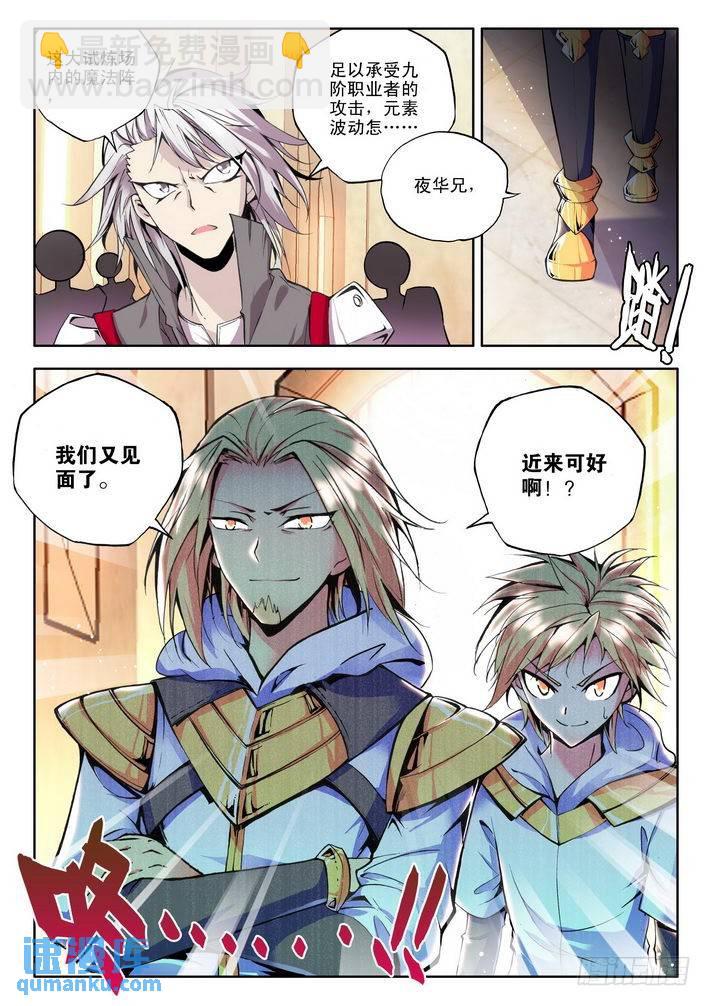 第59话 出战！-第58话