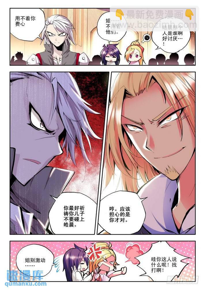 第59话 出战！-第58话