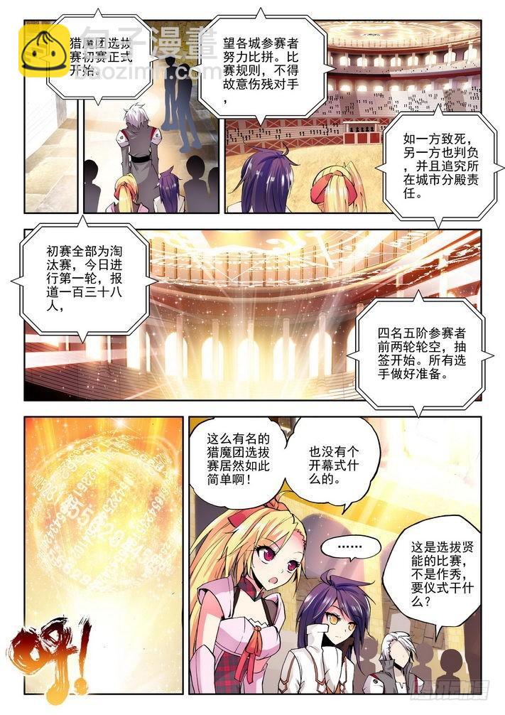 第59话 出战！-第58话