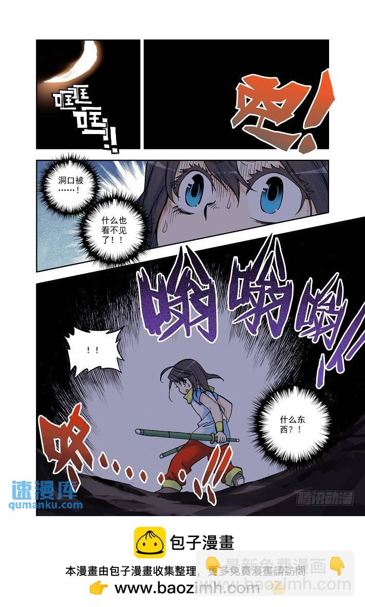 第7话 七十二根魔神柱-第6话