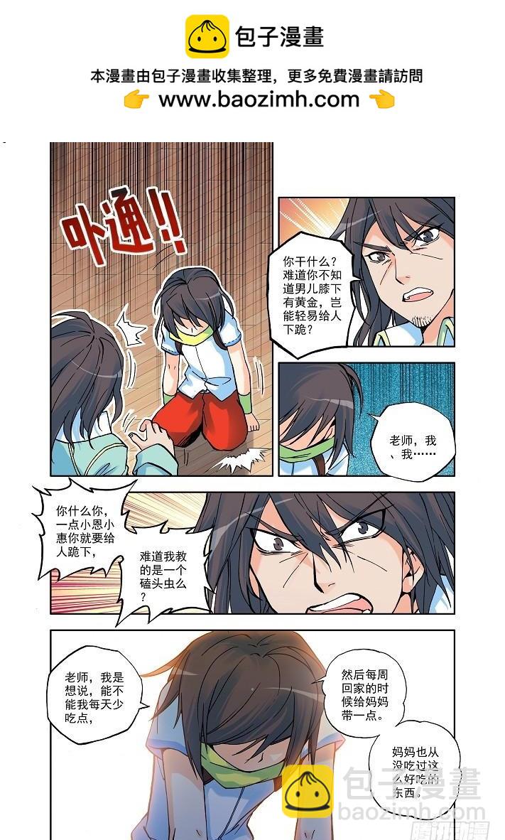 第7话 七十二根魔神柱-第6话