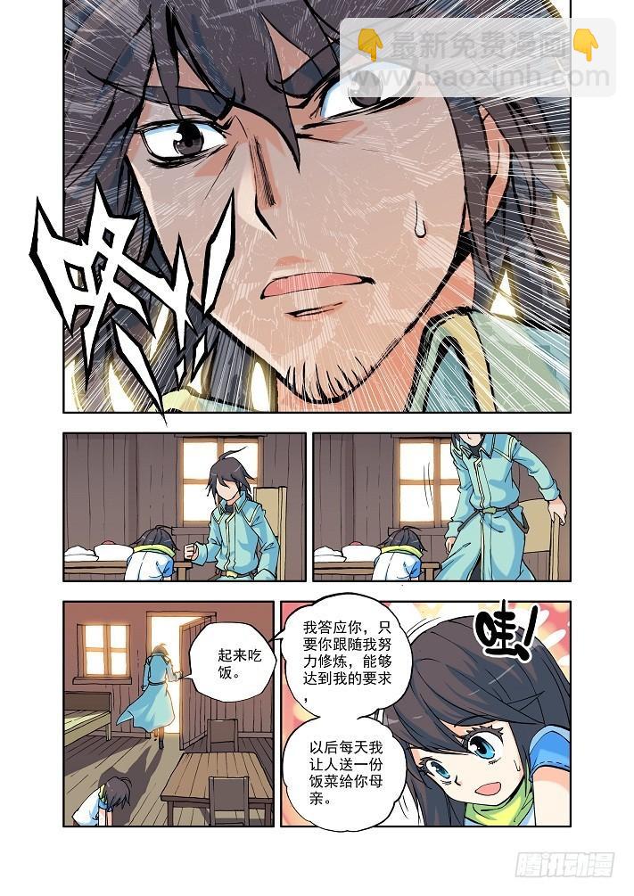 第7话 七十二根魔神柱-第6话