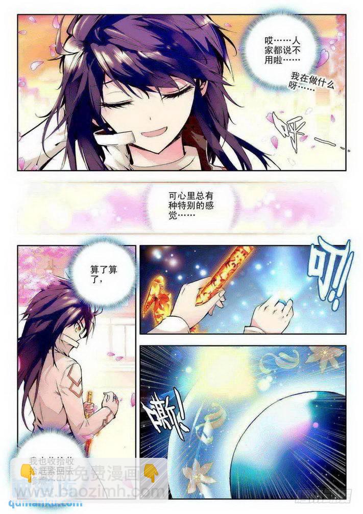 第61话 纵使相逢不相识-第60话