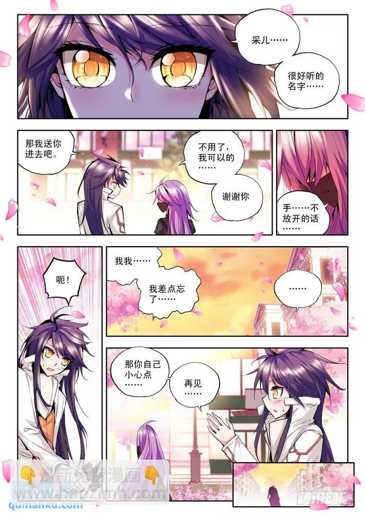 第63话  携手而归-第62话