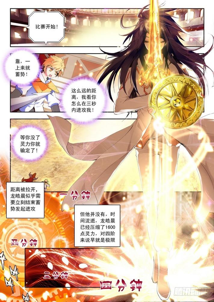 第65话  约定-第64话