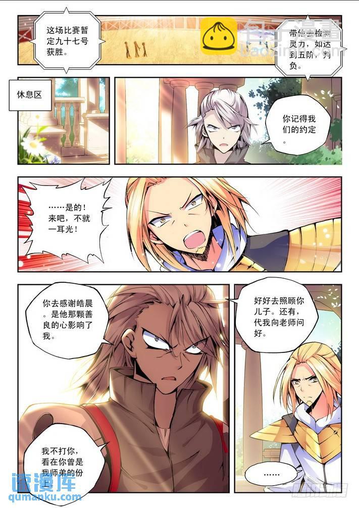 第65话  约定-第64话