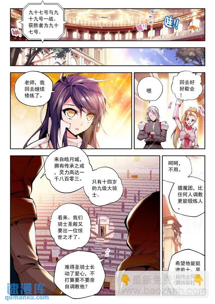 第65话  约定-第64话