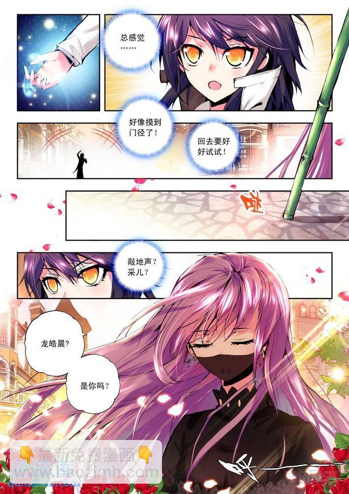 第65话  约定-第64话