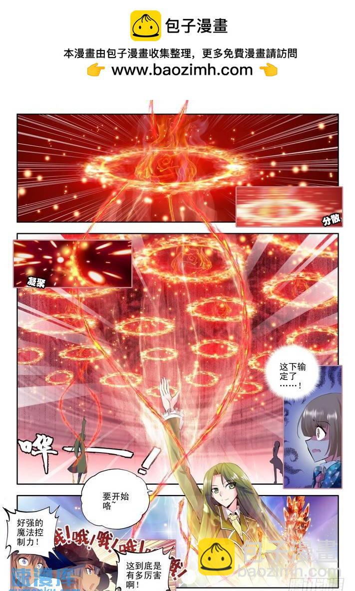 第67话  胜利-第66话