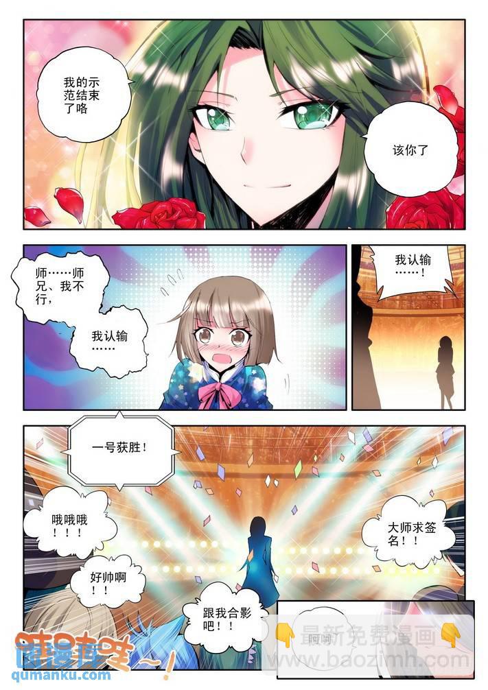 第67话  胜利-第66话