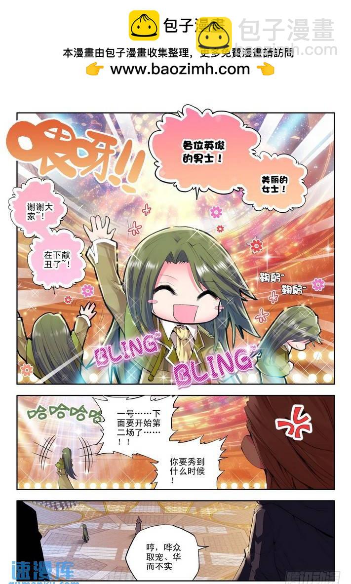 第67话  胜利-第66话