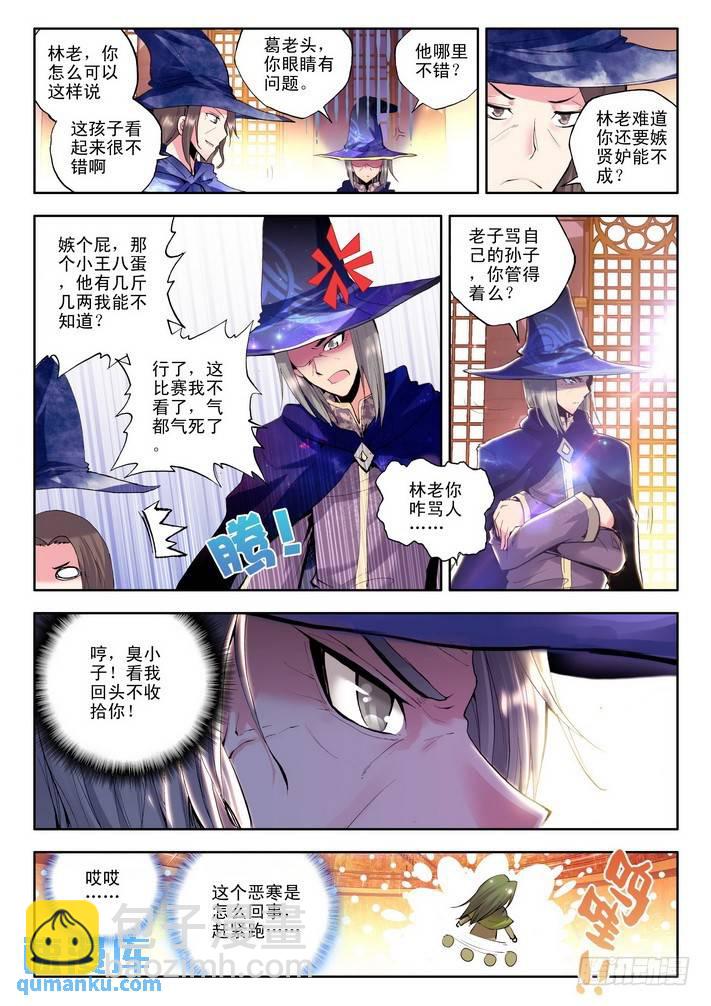 第67话  胜利-第66话