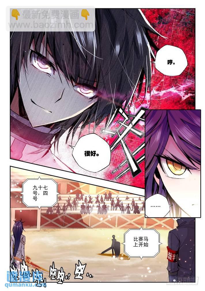 第69话  激斗-第68话
