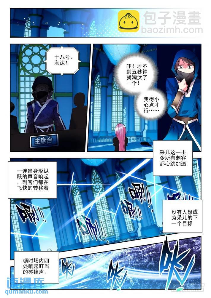 第69话  激斗-第68话
