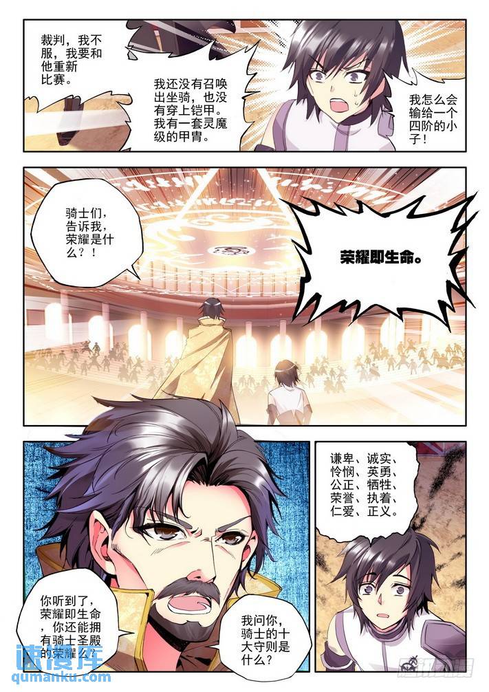 第71话 胜利而归-第70话