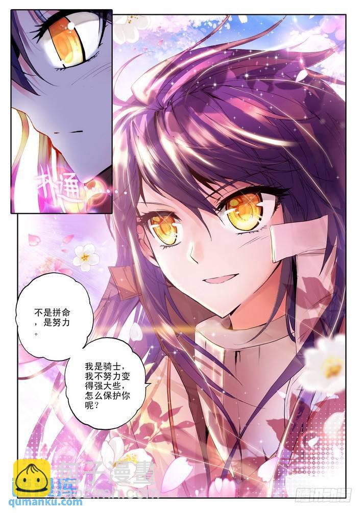 第71话 胜利而归-第70话