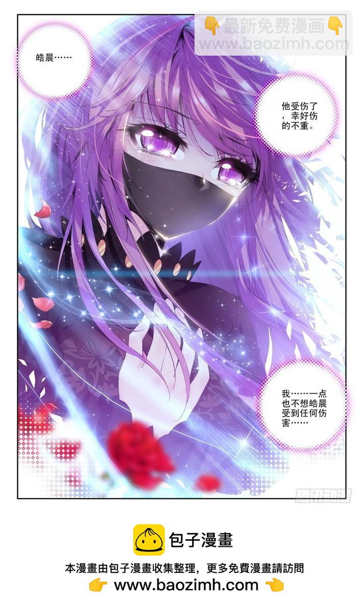 第71话 胜利而归-第70话