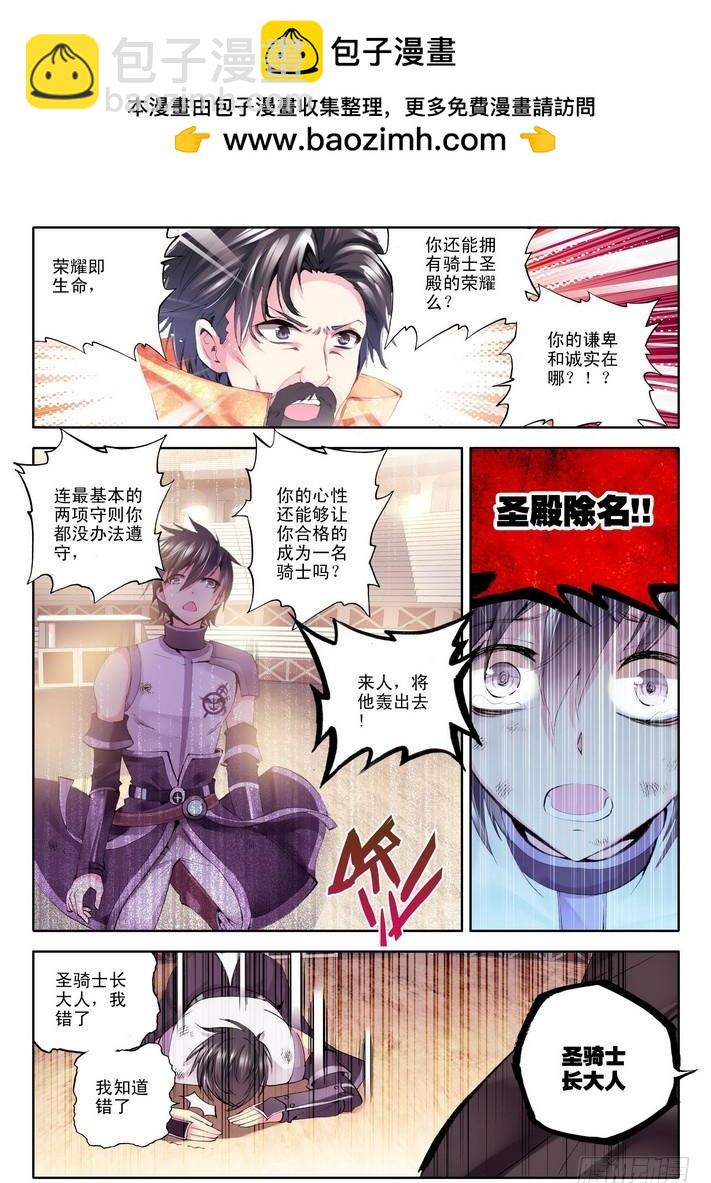 第71话 胜利而归-第70话