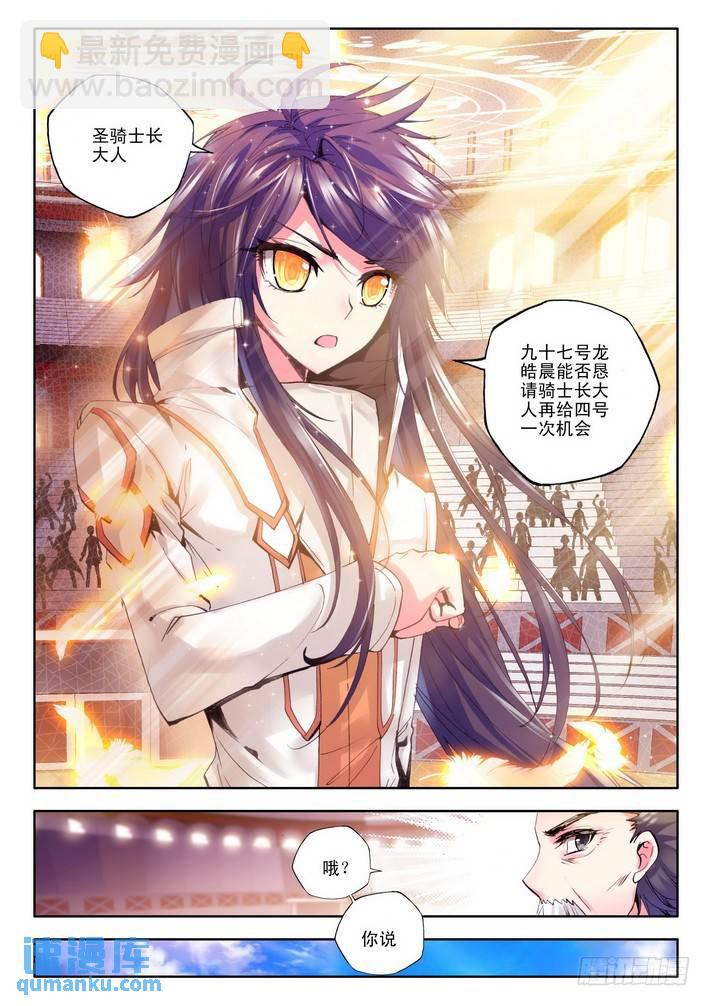第71话 胜利而归-第70话
