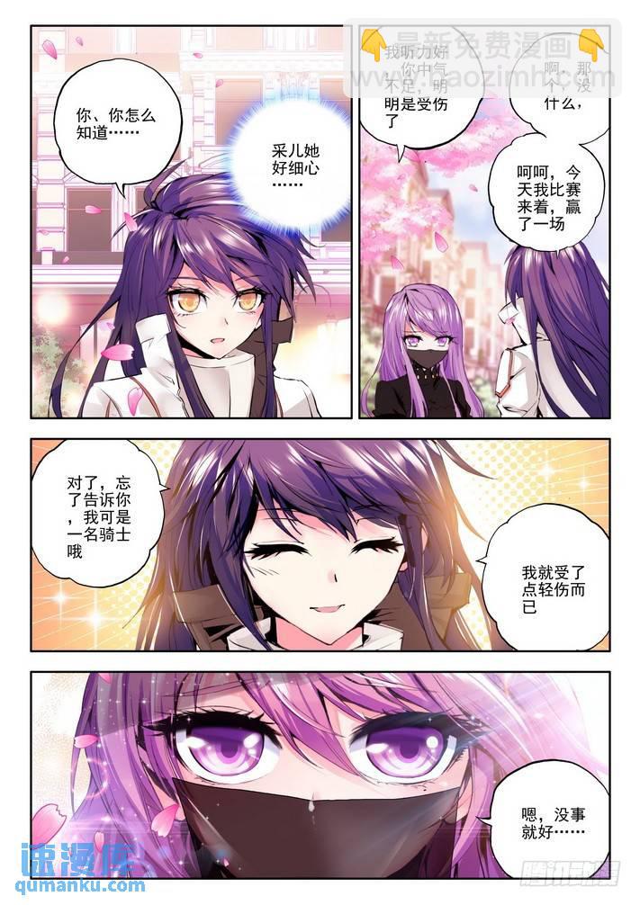第71话 胜利而归-第70话