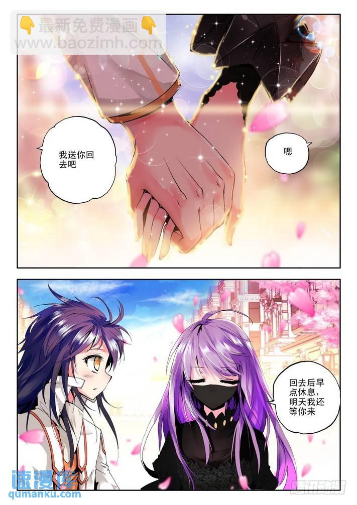 第71话 胜利而归-第70话