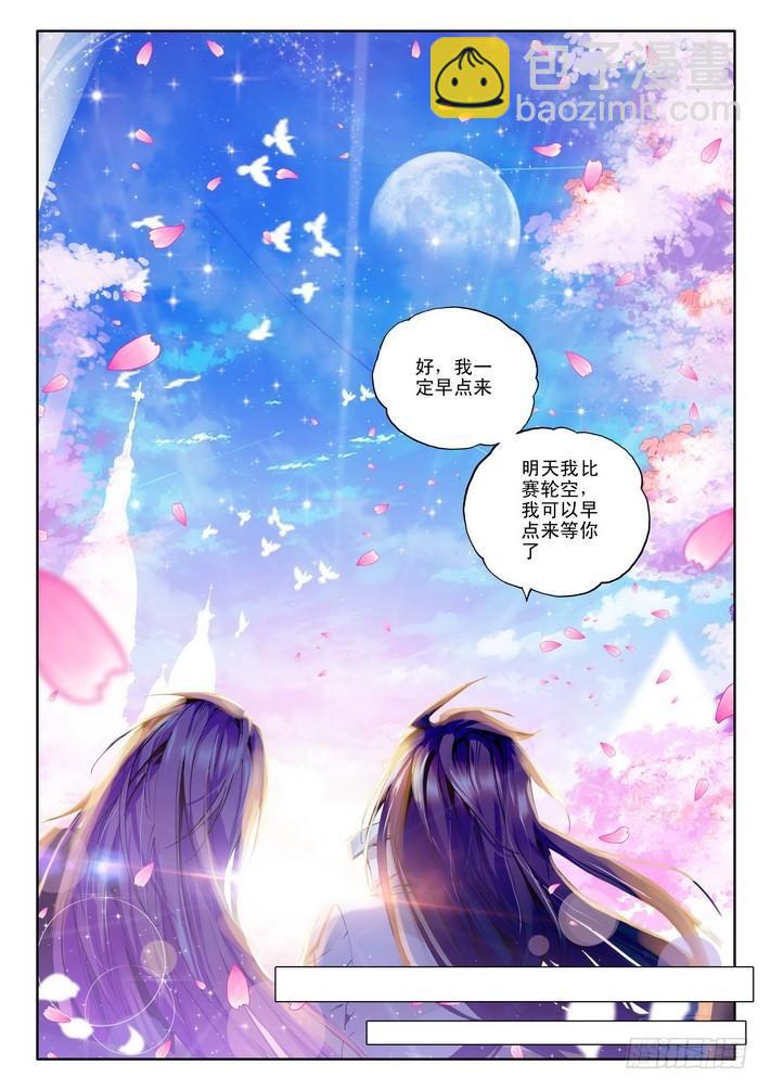 第71话 胜利而归-第70话