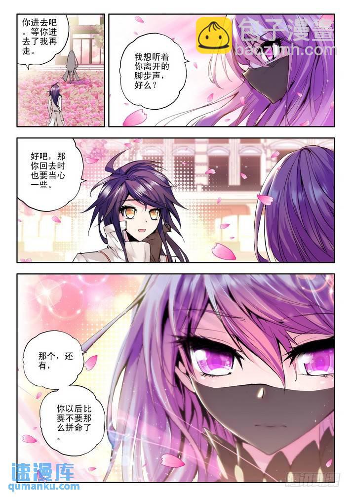 第71话 胜利而归-第70话