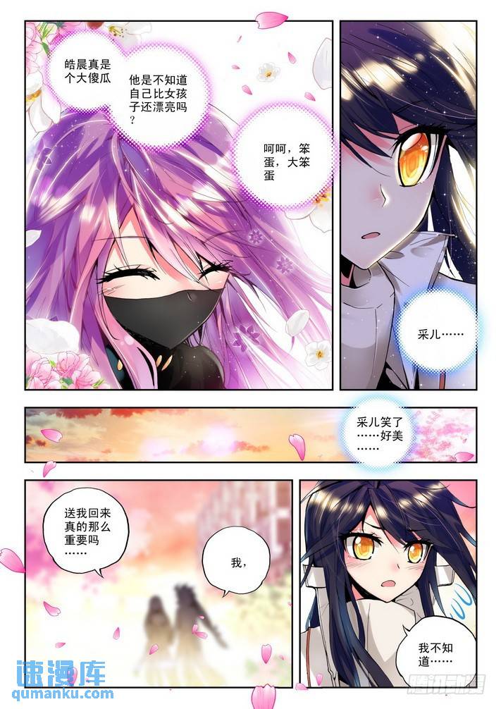 第73话  承诺与决意-第72话