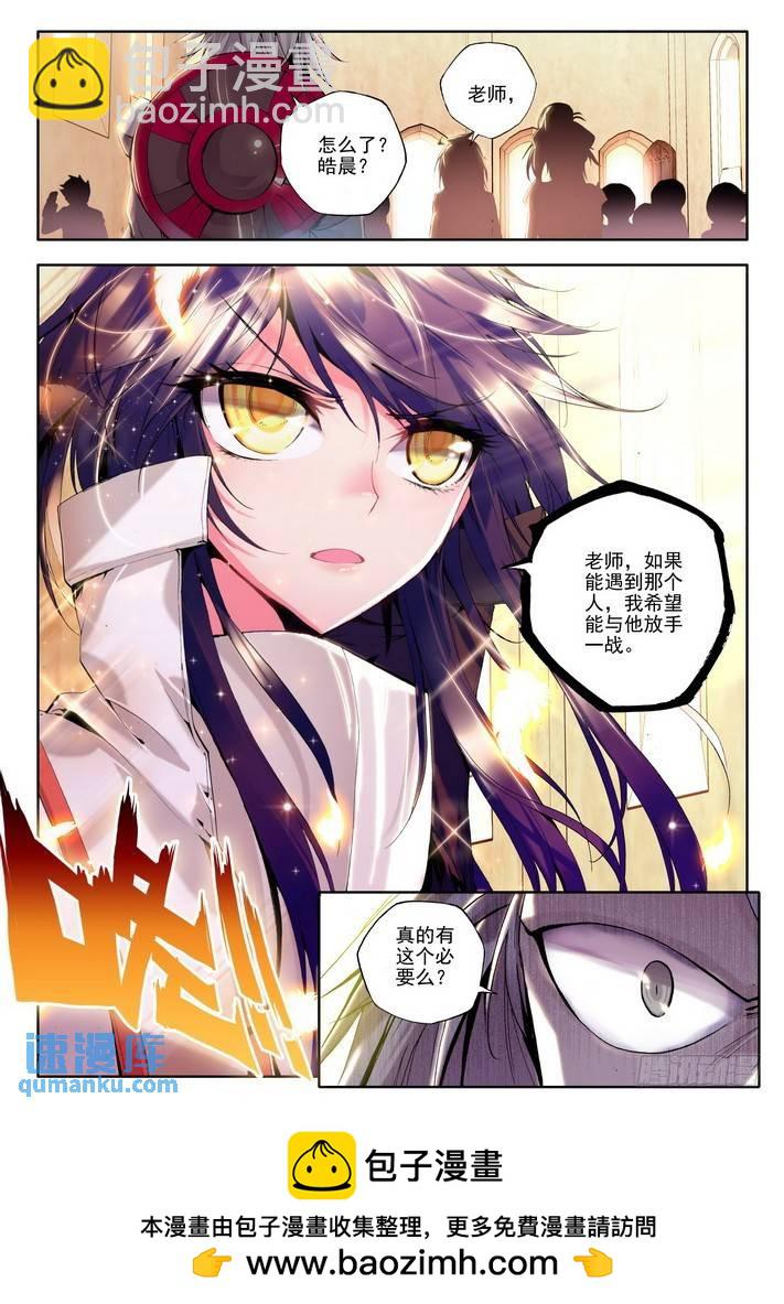 第73话  承诺与决意-第72话