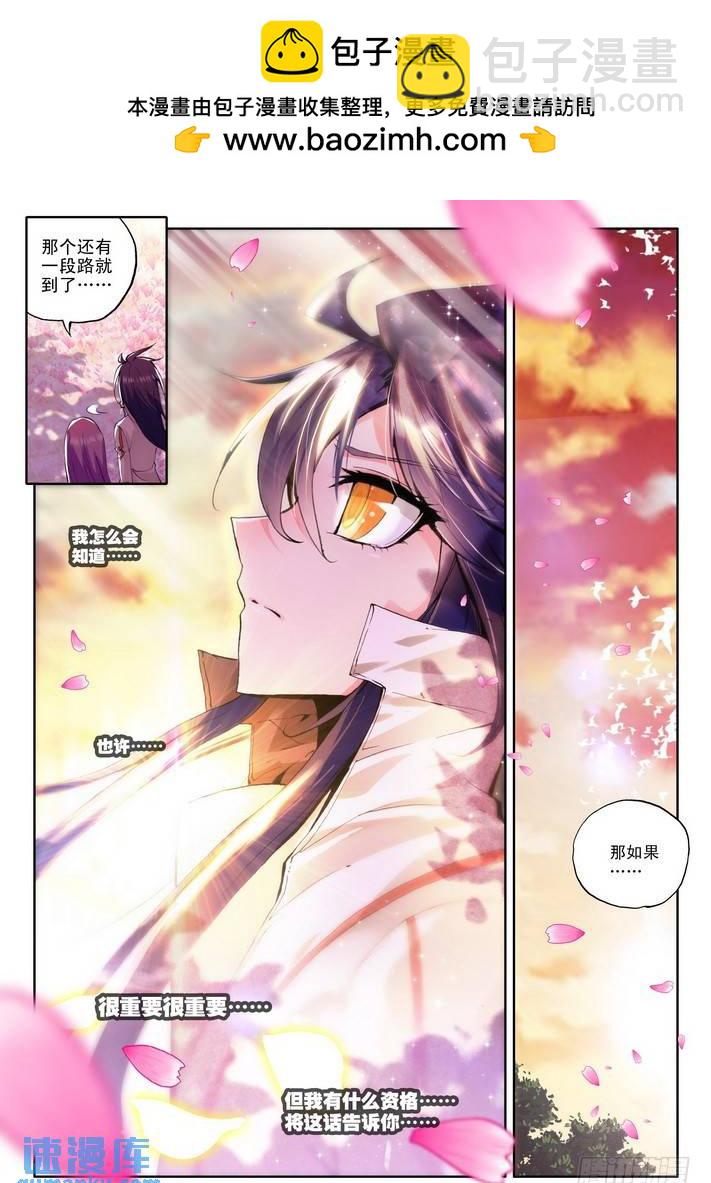 第73话  承诺与决意-第72话