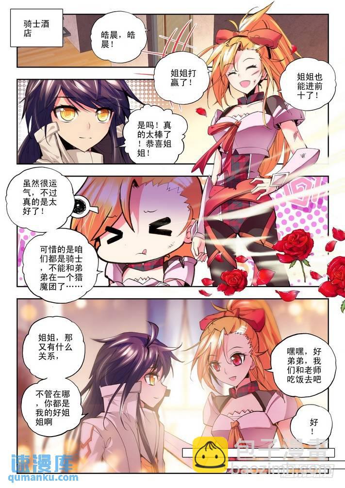 第73话  承诺与决意-第72话