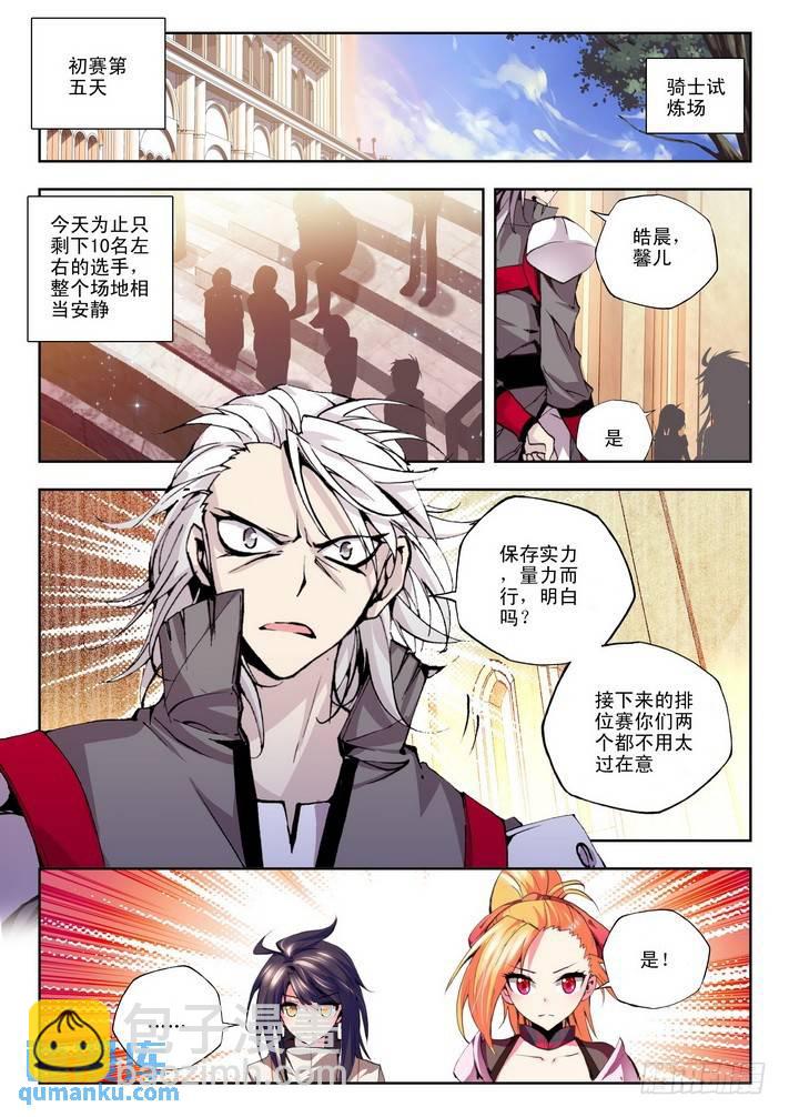 第73话  承诺与决意-第72话