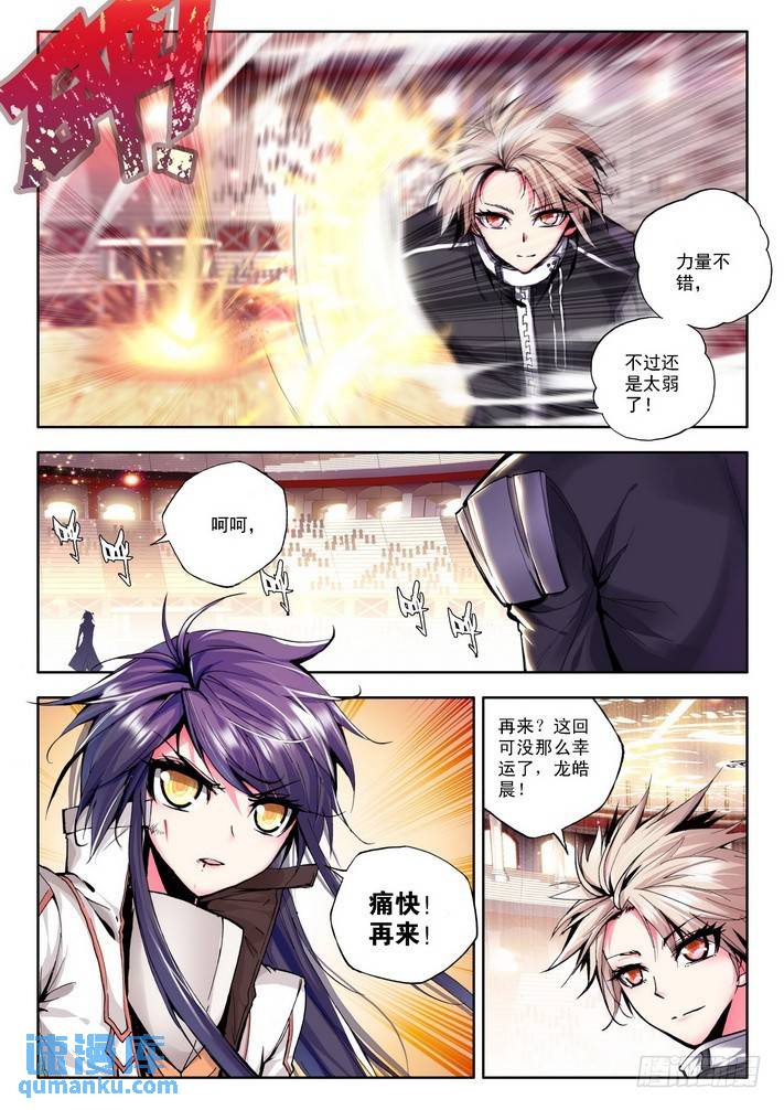 第75话  失约-第74话