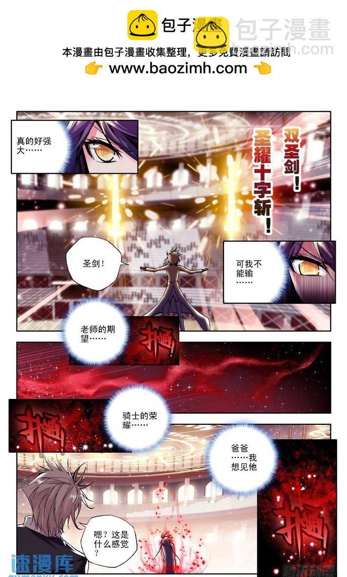 第75话  失约-第74话