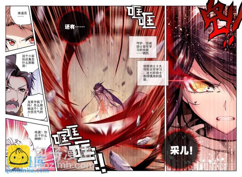 第75话  失约-第74话