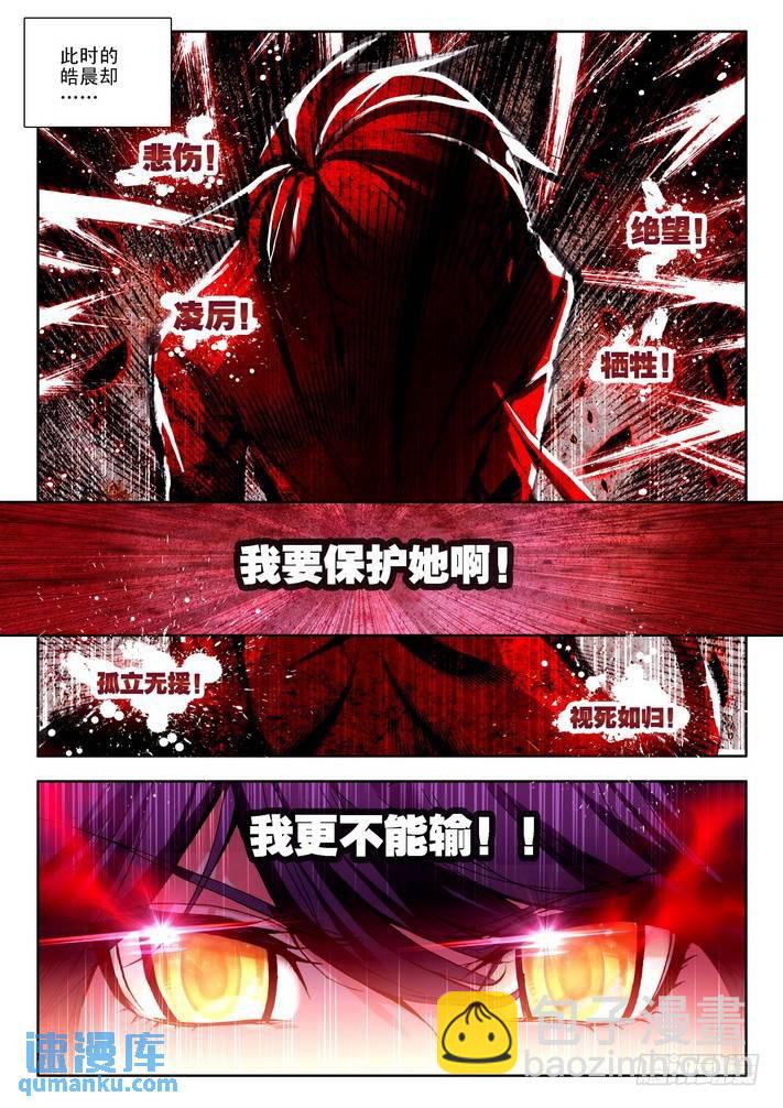 第75话  失约-第74话