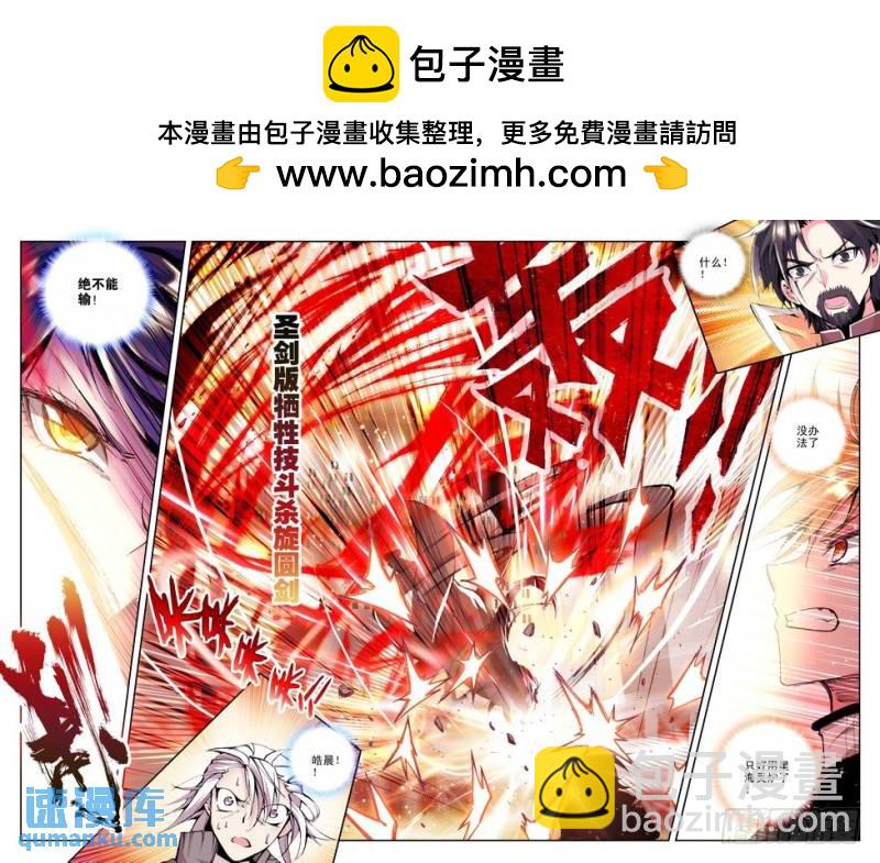 第75话  失约-第74话