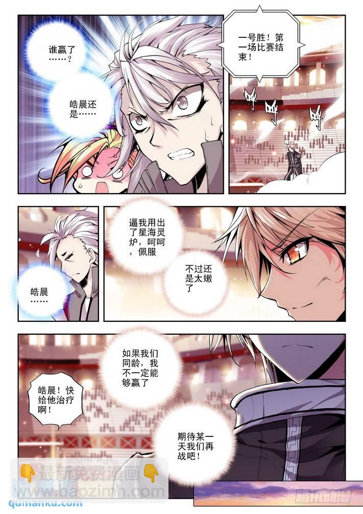 第75话  失约-第74话