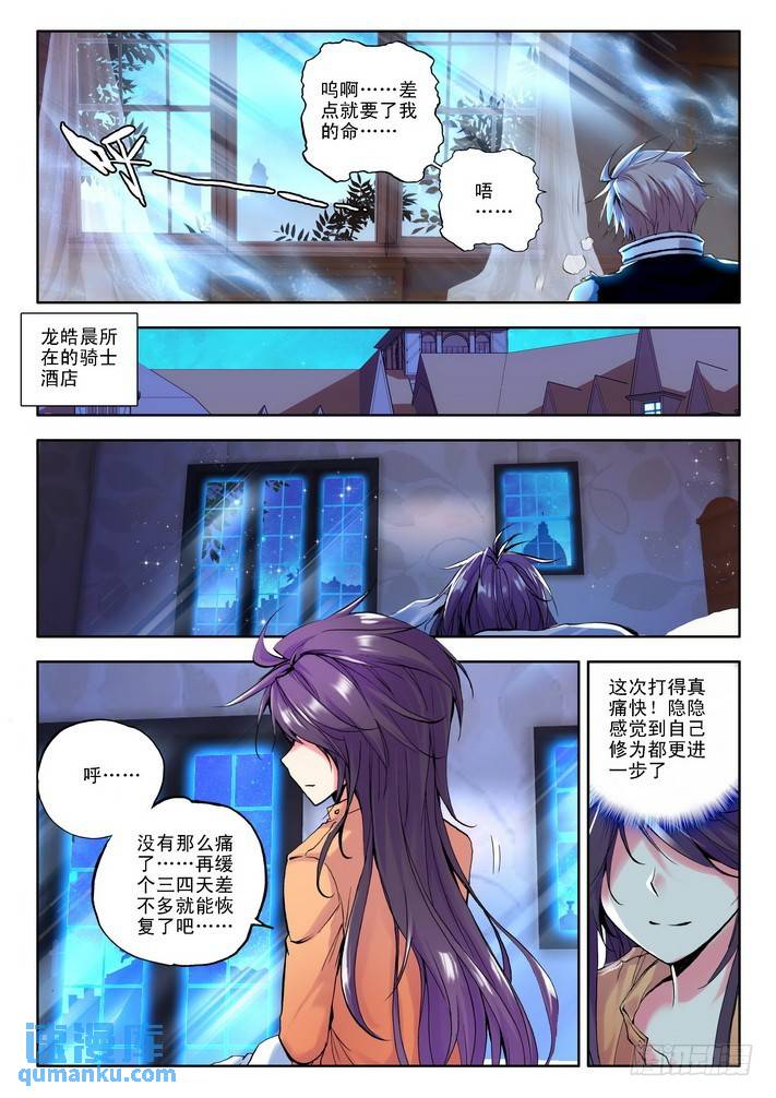 第77话 相见-第76话