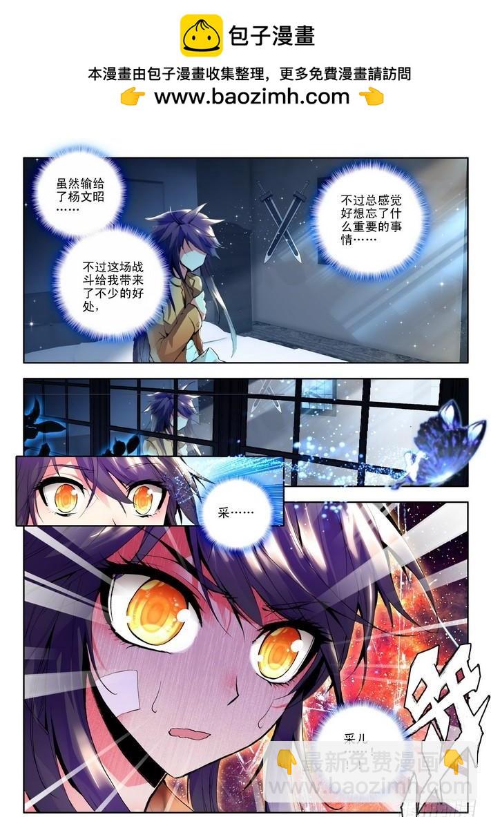 第77话 相见-第76话