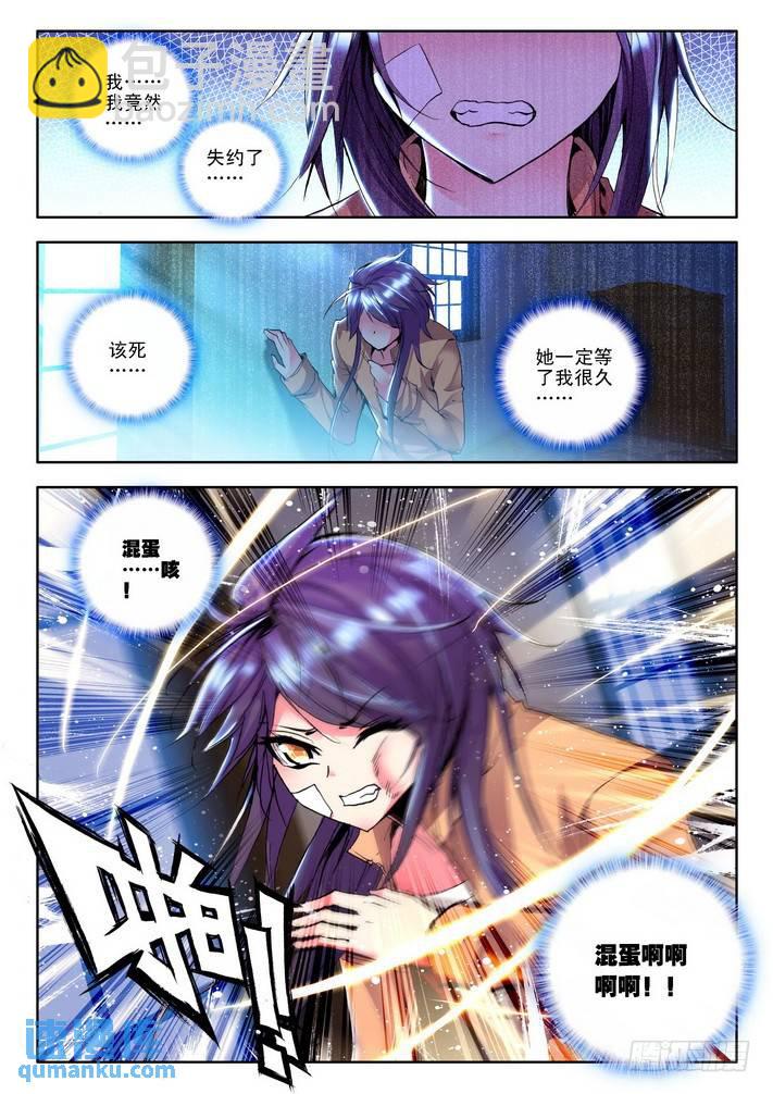 第77话 相见-第76话