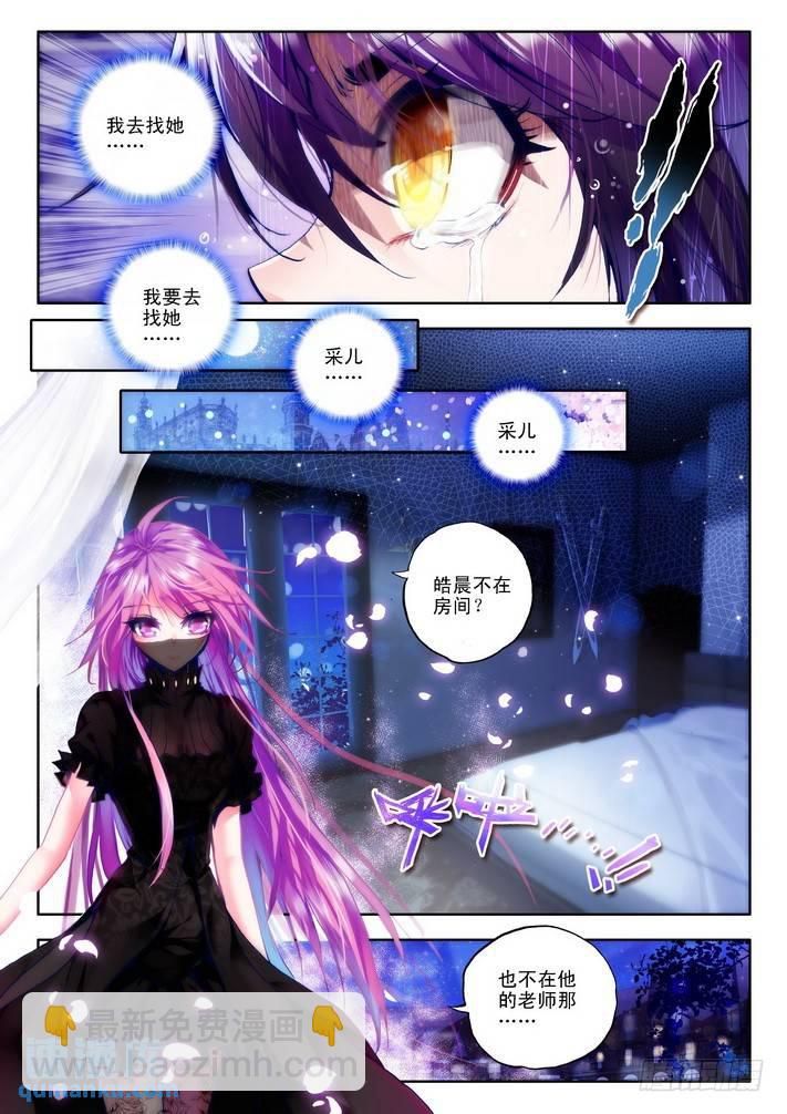 第77话 相见-第76话